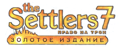 The Settlers 7 – Право на трон logo