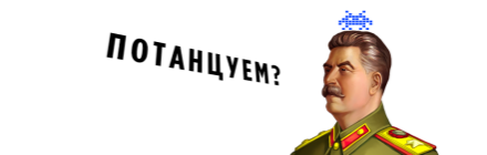 Сталин против марсиан logo