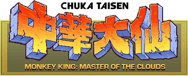 Monkey King: Master of the Clouds logo