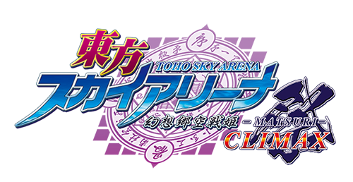 Touhou Sky Arena logo