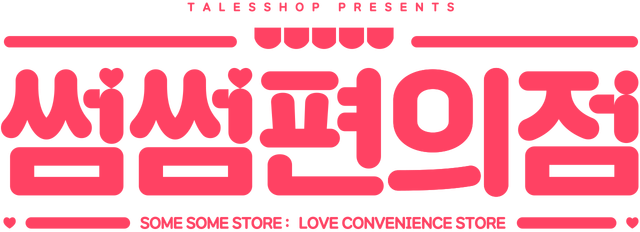 some some convenience store logo