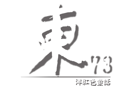 East 73: Magenta Fairytale logo