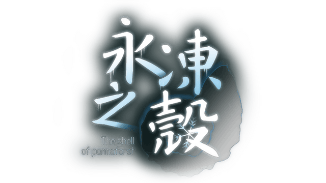 The Shell of Permafrost logo