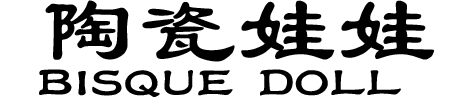 BISQUE DOLL logo