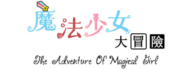 The Adventure of Magical Girl logo