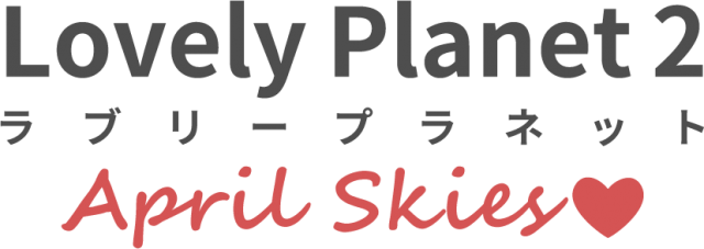 Lovely Planet 2: April Skies logo