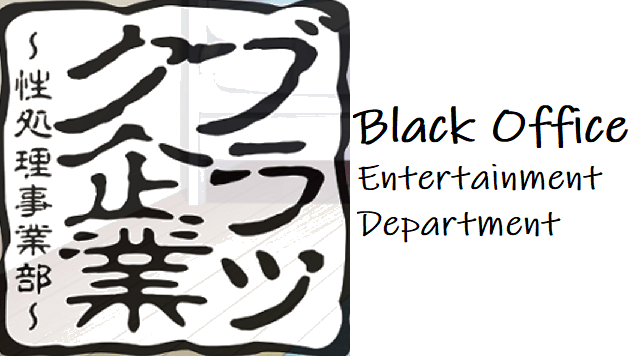Black Office - Entertainment Department logo