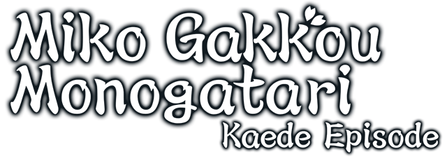 Miko Gakkou Monogatari: Kaede Episode logo
