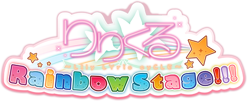Lilycle Rainbow Stage!!! logo