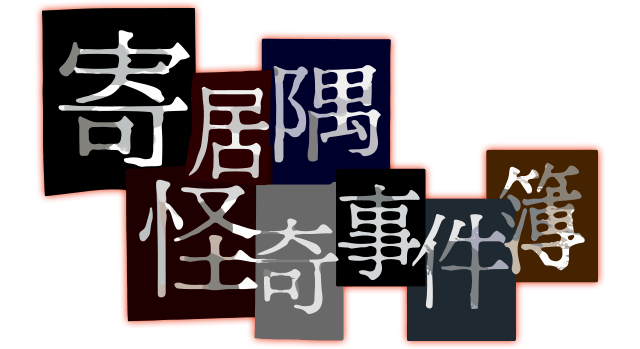 Hermitage Strange Case Files logo