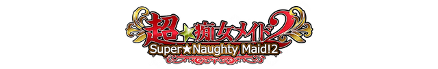Super Naughty Maid 2 logo