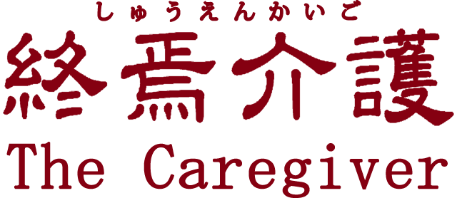 The Caregiver logo