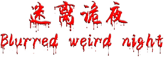 blurred weird night logo