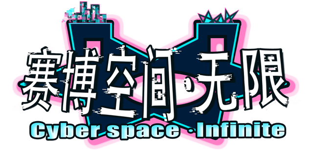 Cyberspace: Infinite logo