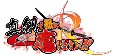 Maji de Watashi ni Koishinasai! A logo