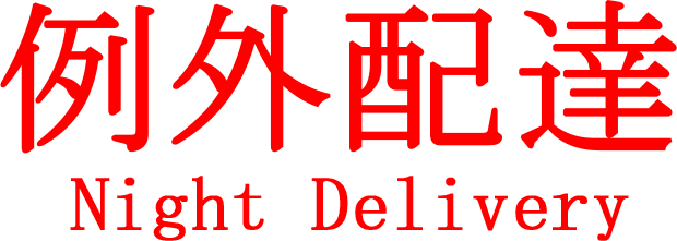Night Delivery logo