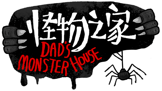 Dad's Monster House logo