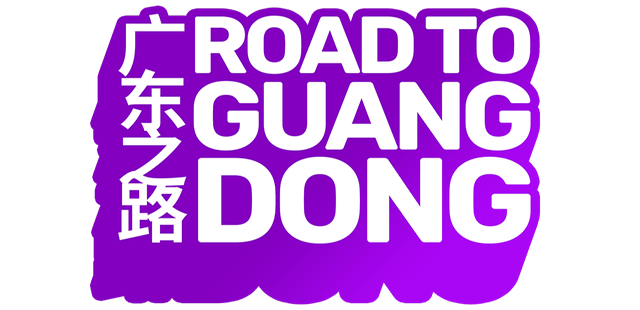 Road to Guangdong logo