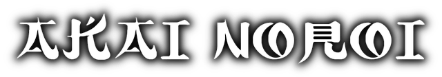 AKAI NOROI logo