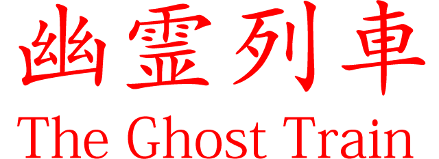 The Ghost Train logo