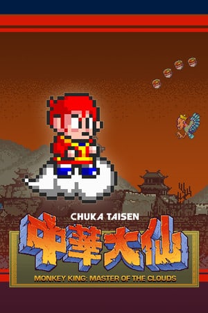 Monkey King: Master of the Clouds