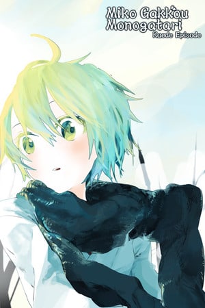 Miko Gakkou Monogatari: Kaede Episode