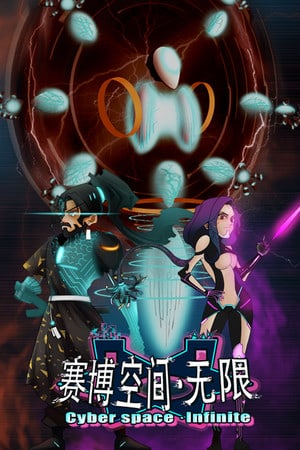 Cyberspace: Infinite