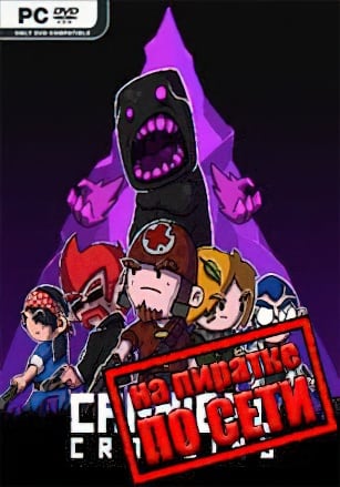 Cannibal Crossing по сети