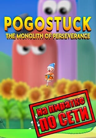 Pogostuck Rage With Your Friends по сети