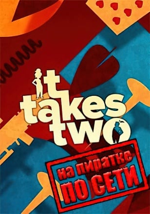 It Takes Two по сети