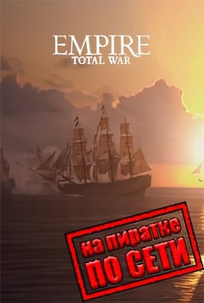 Total War EMPIRE Definitive Edition по сети