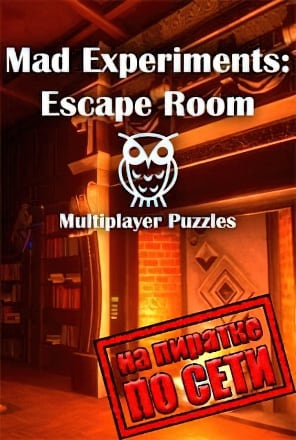 Mad Experiments Escape Room по сети