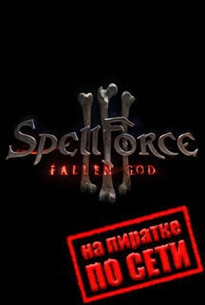 SpellForce 3 Fallen God по сети