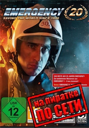 EMERGENCY 20 по сети