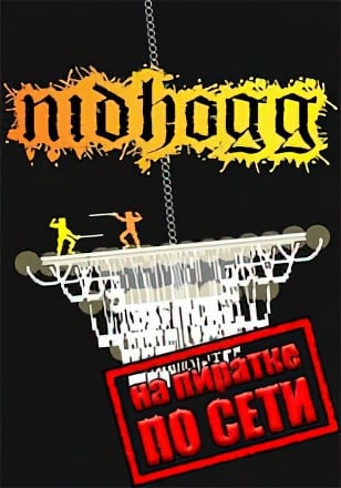 Nidhogg по сети