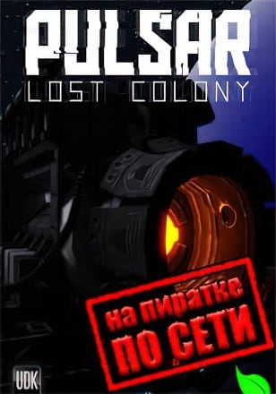 PULSAR Lost Colony по сети