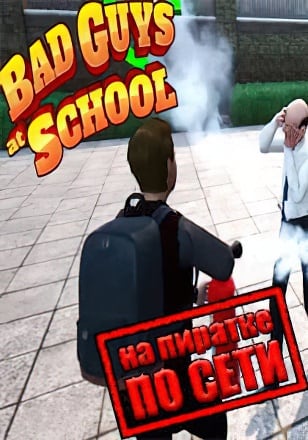 Bad Guys at School по сети