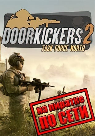 Door Kickers 2 Task Force North по сети