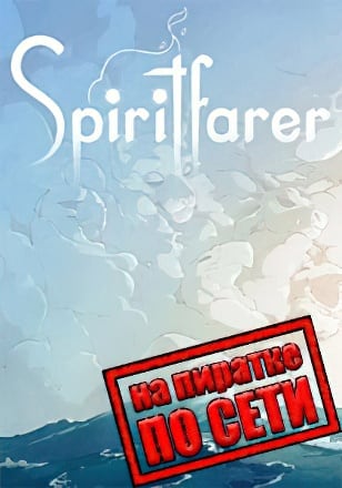 Spiritfarer по сети