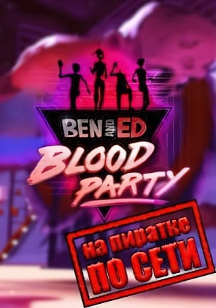 Ben and Ed Blood Party по сети