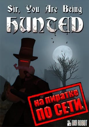 Sir You Are Being Hunted по сети