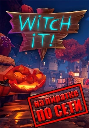 Witch It по сети