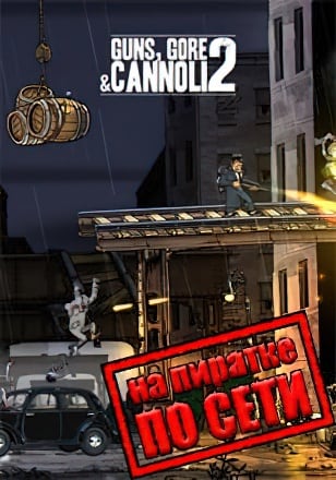 Guns Gore and Cannoli 2 по сети