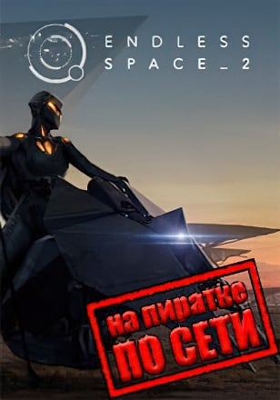 Endless Space 2 по сети