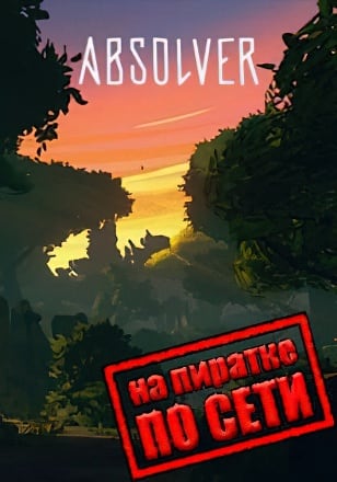 Absolver по сети