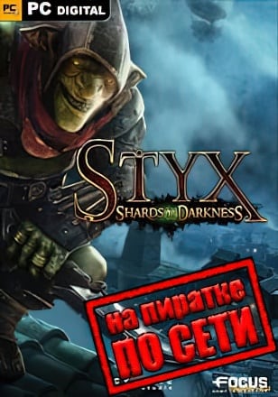 Styx Shards of Darkness по сети