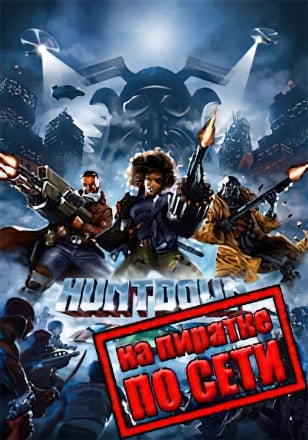 HUNTDOWN по сети