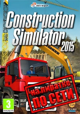 Construction Simulator 2015 по сети