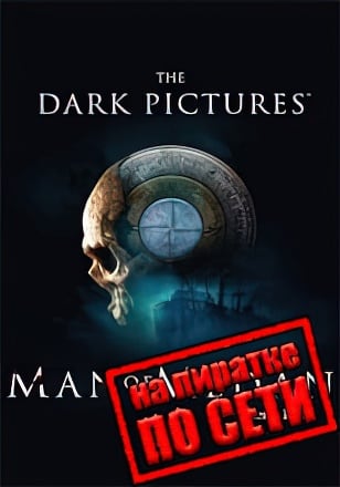 The Dark Pictures Anthology Man of Medan по сети