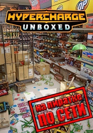 HYPERCHARGE Unboxed по сети